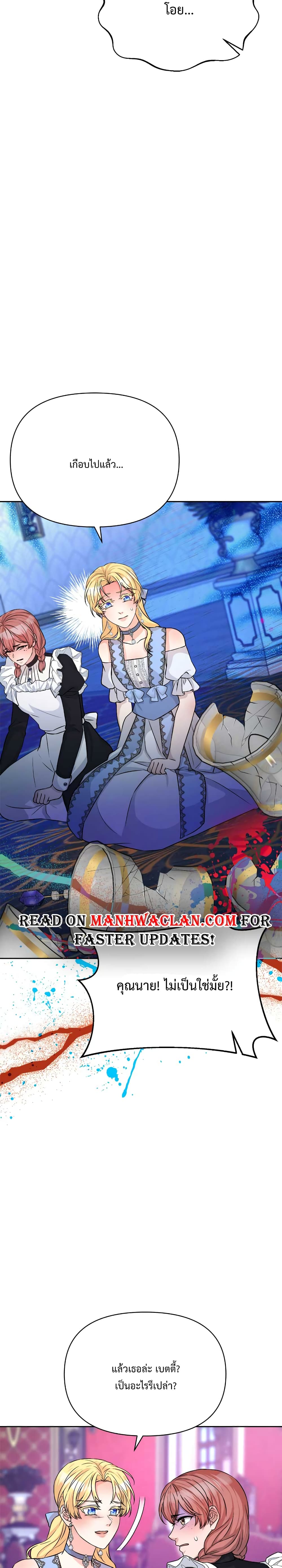 Lady Edita ตอนที่ 18 (39)